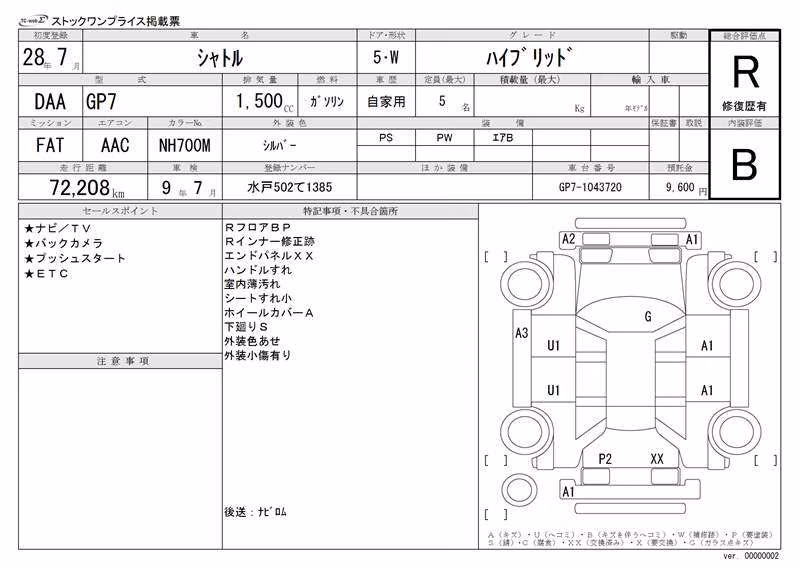 HONDA SHUTTLE