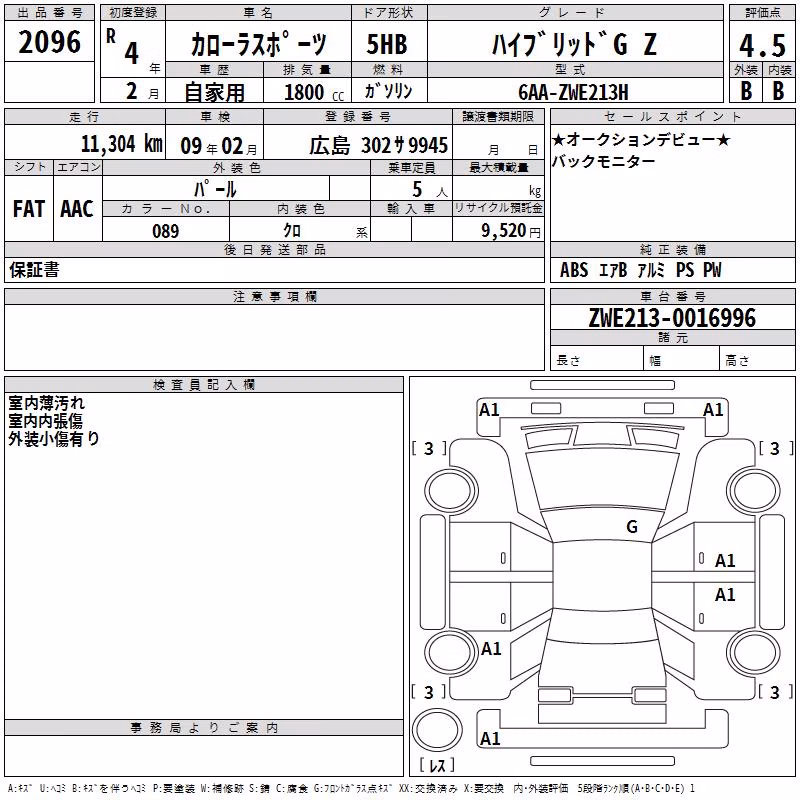 TOYOTA COROLLA