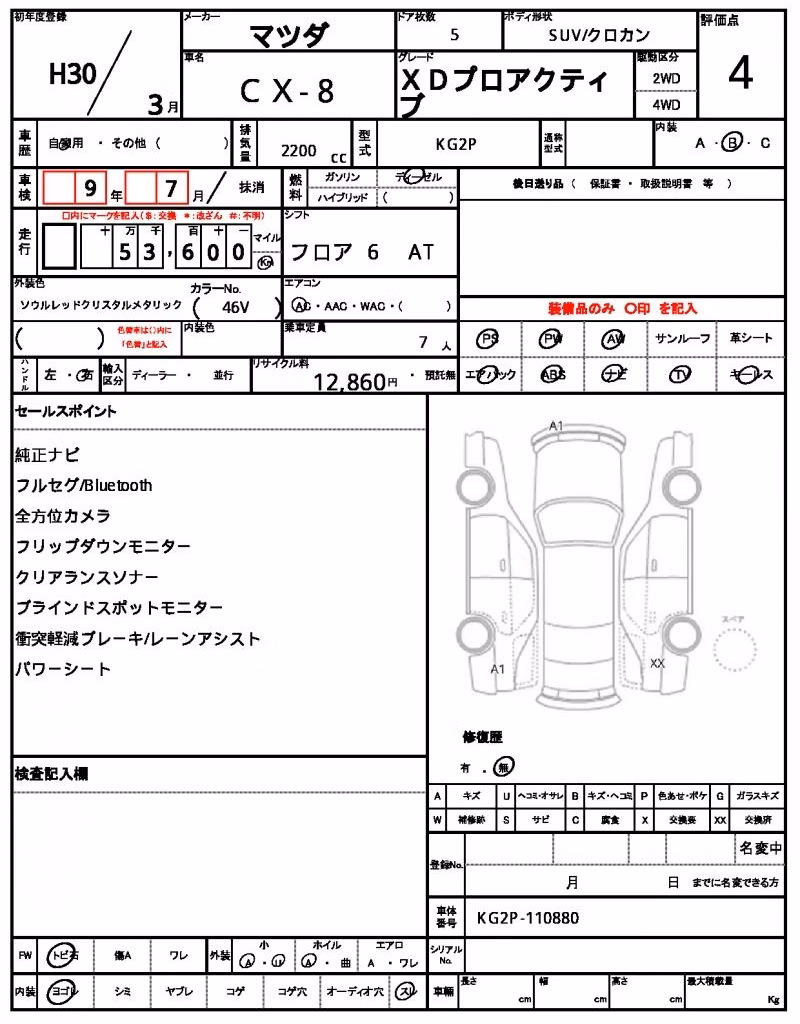 MAZDA CX-8