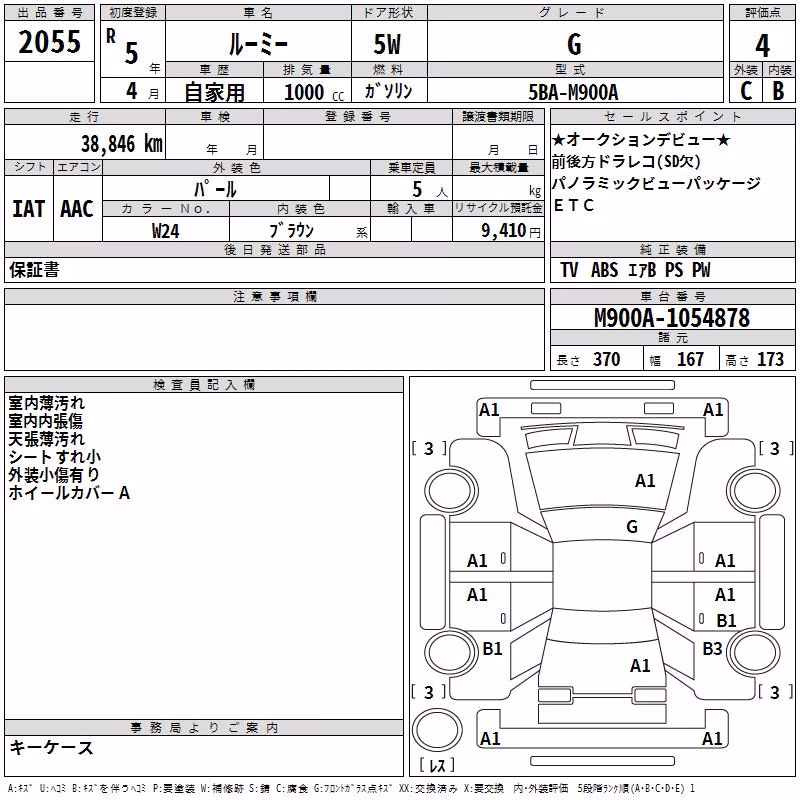 TOYOTA ROOMY