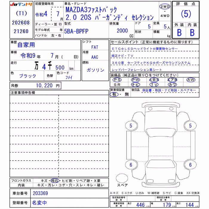 MAZDA MAZDA3