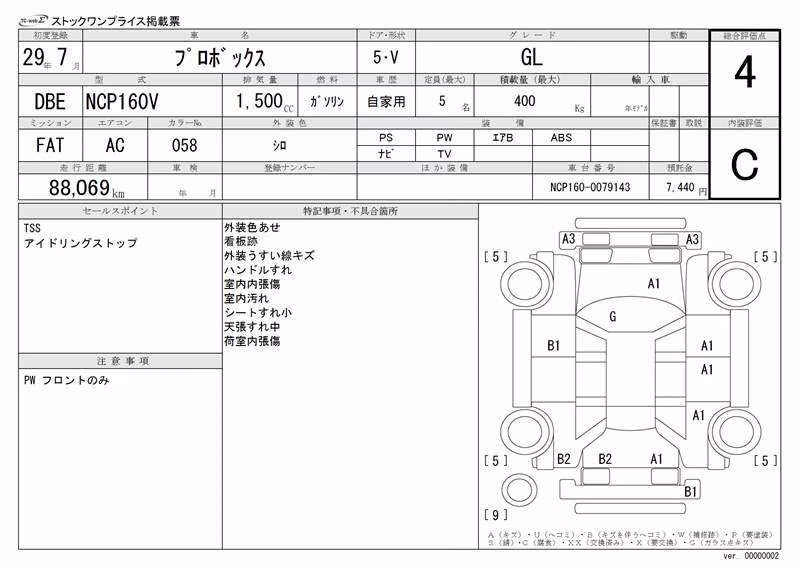 TOYOTA PROBOX