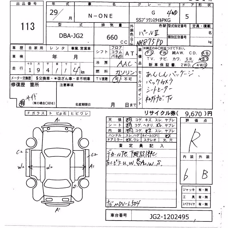 HONDA N-ONE