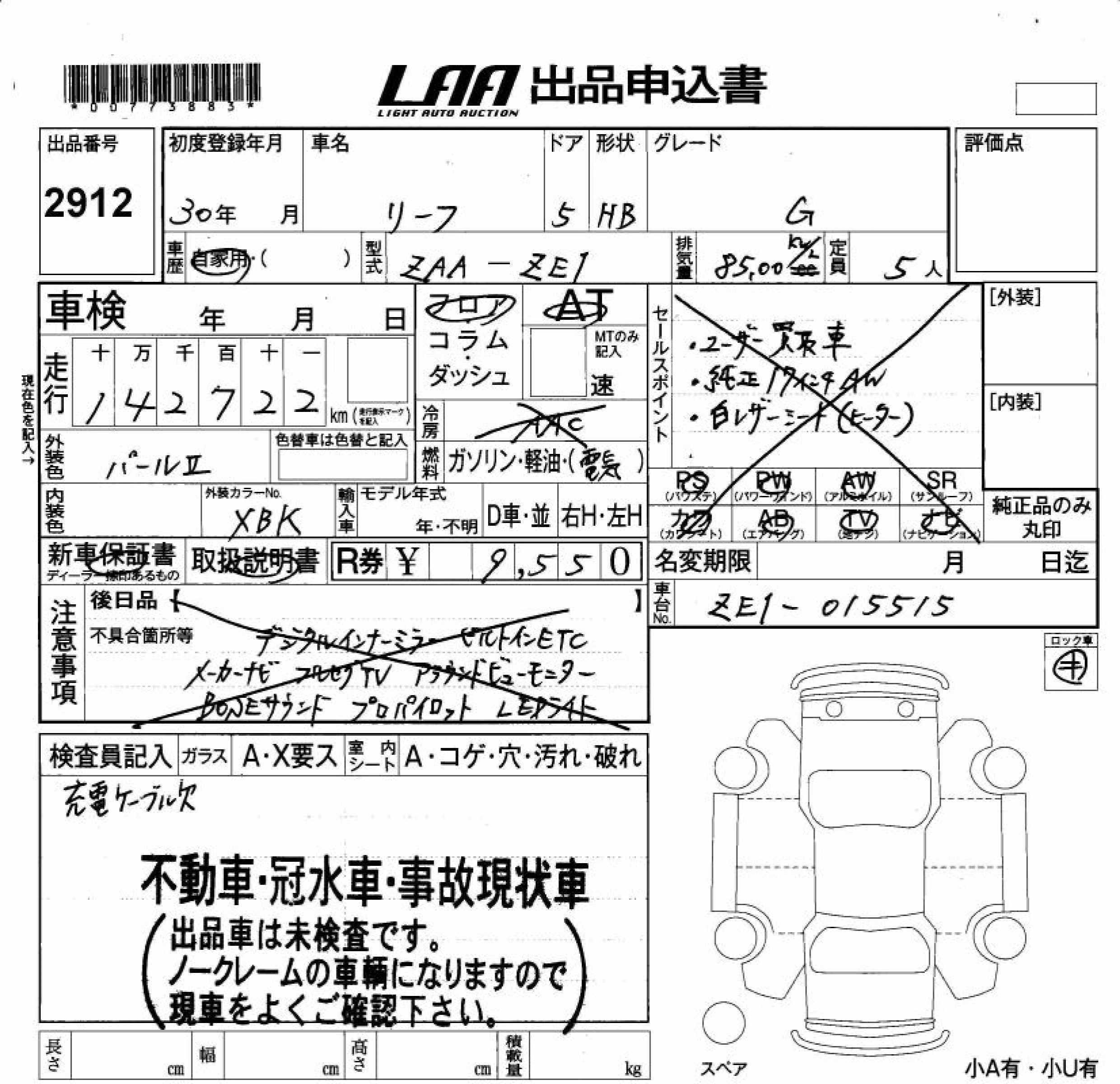 NISSAN LEAF