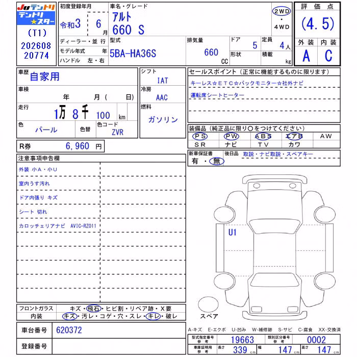 SUZUKI ALTO