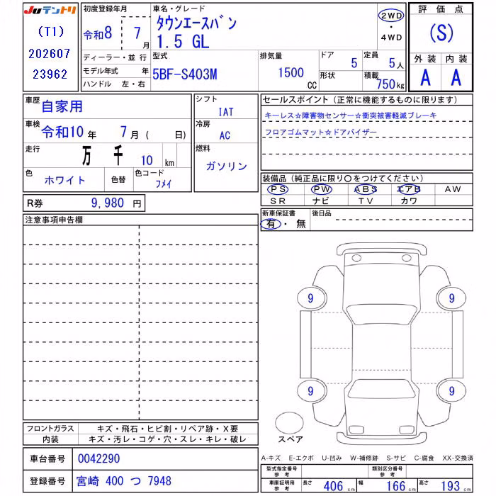 TOYOTA TOWN ACE