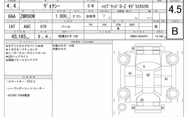 TOYOTA VOXY