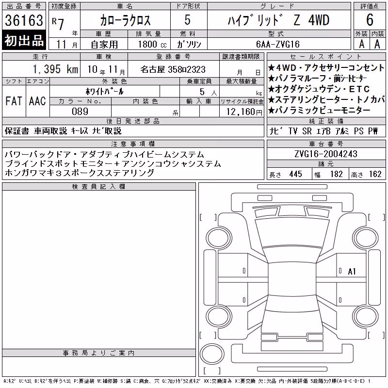 TOYOTA COROLLA CROSS