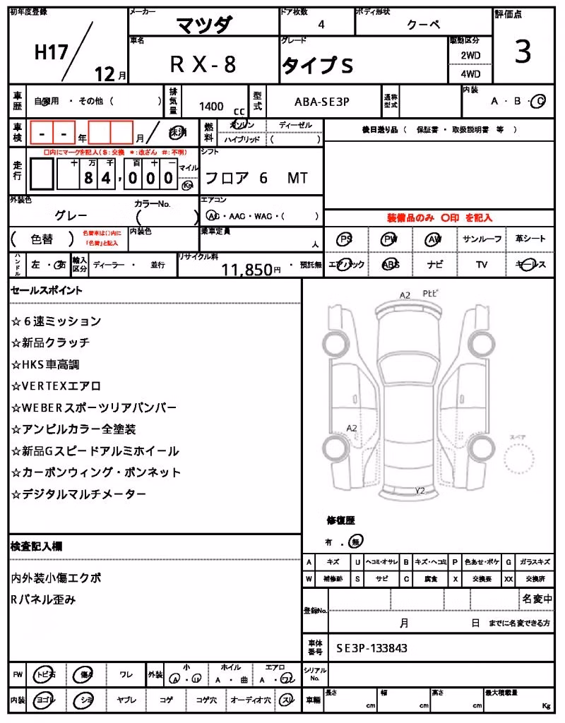 MAZDA RX-8