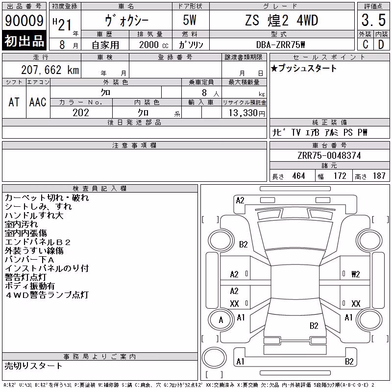 TOYOTA VOXY