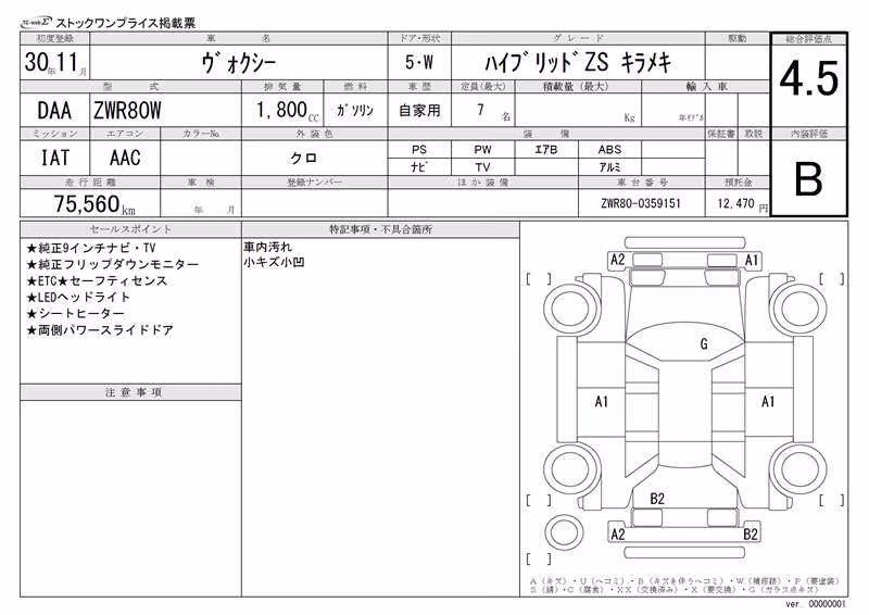 TOYOTA VOXY