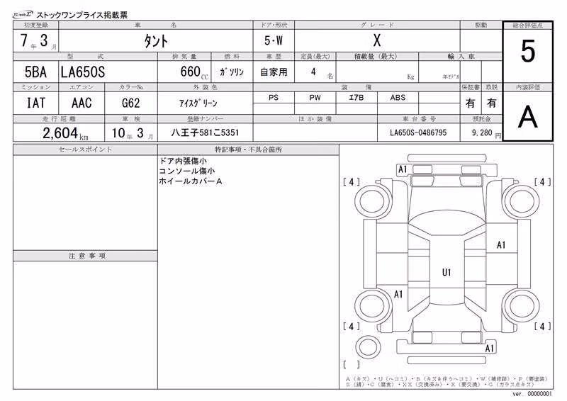 DAIHATSU TANTO