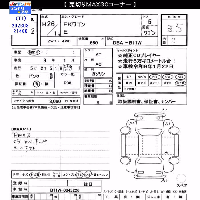 MITSUBISHI EK WAGON