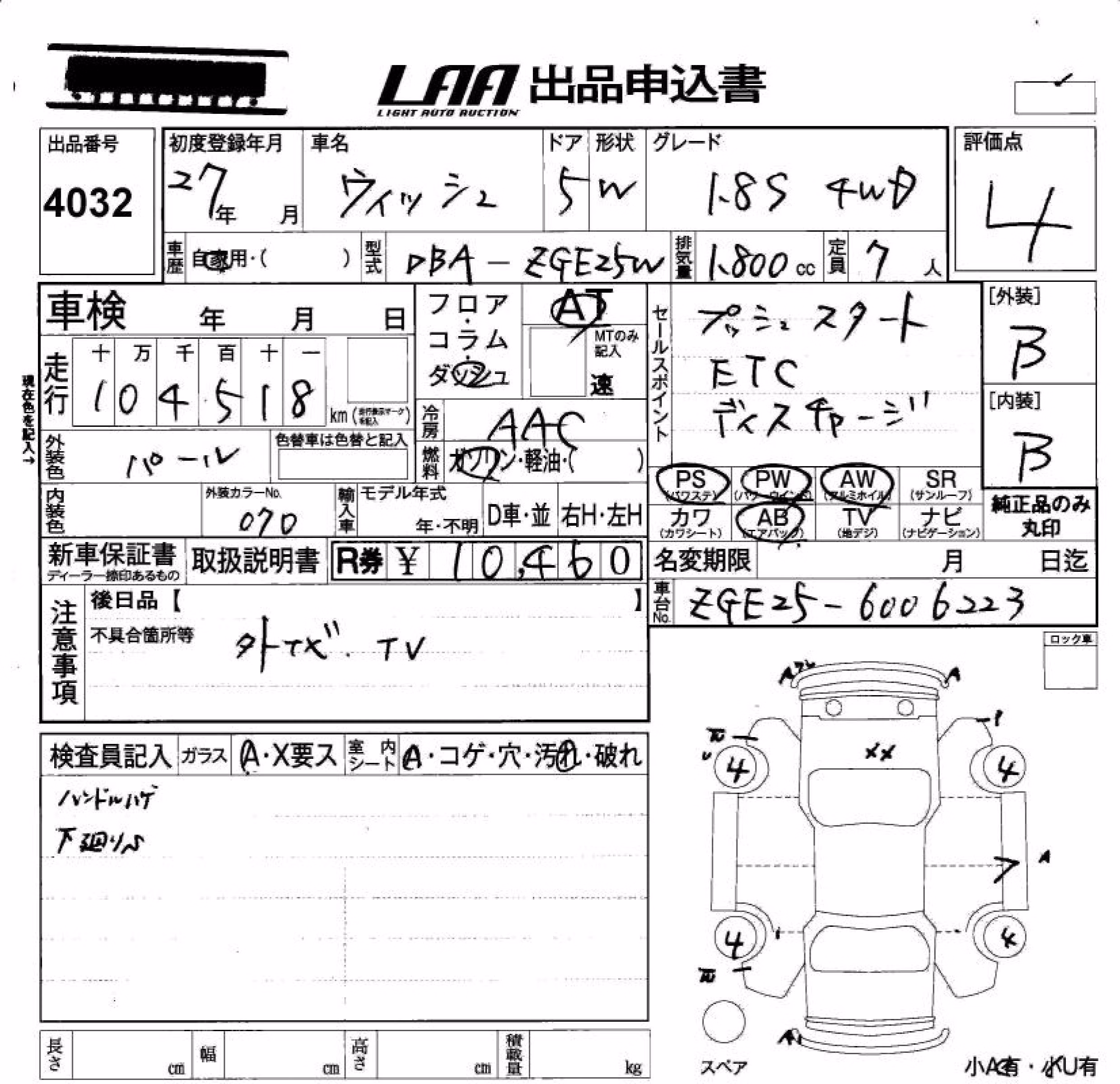 TOYOTA WISH