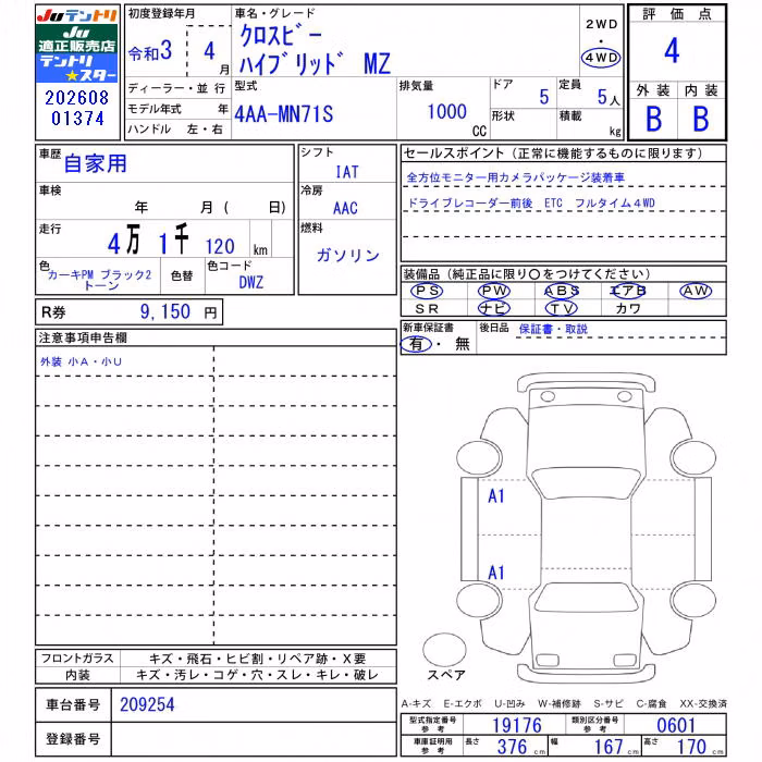 SUZUKI XBEE
