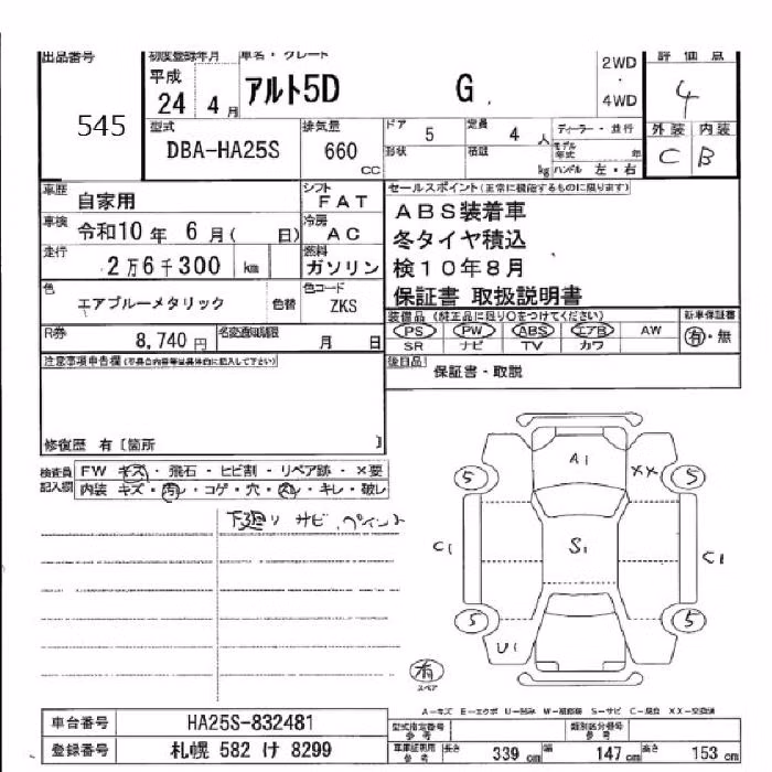 SUZUKI ALTO