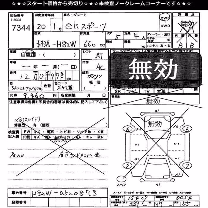 MITSUBISHI EK SPORT