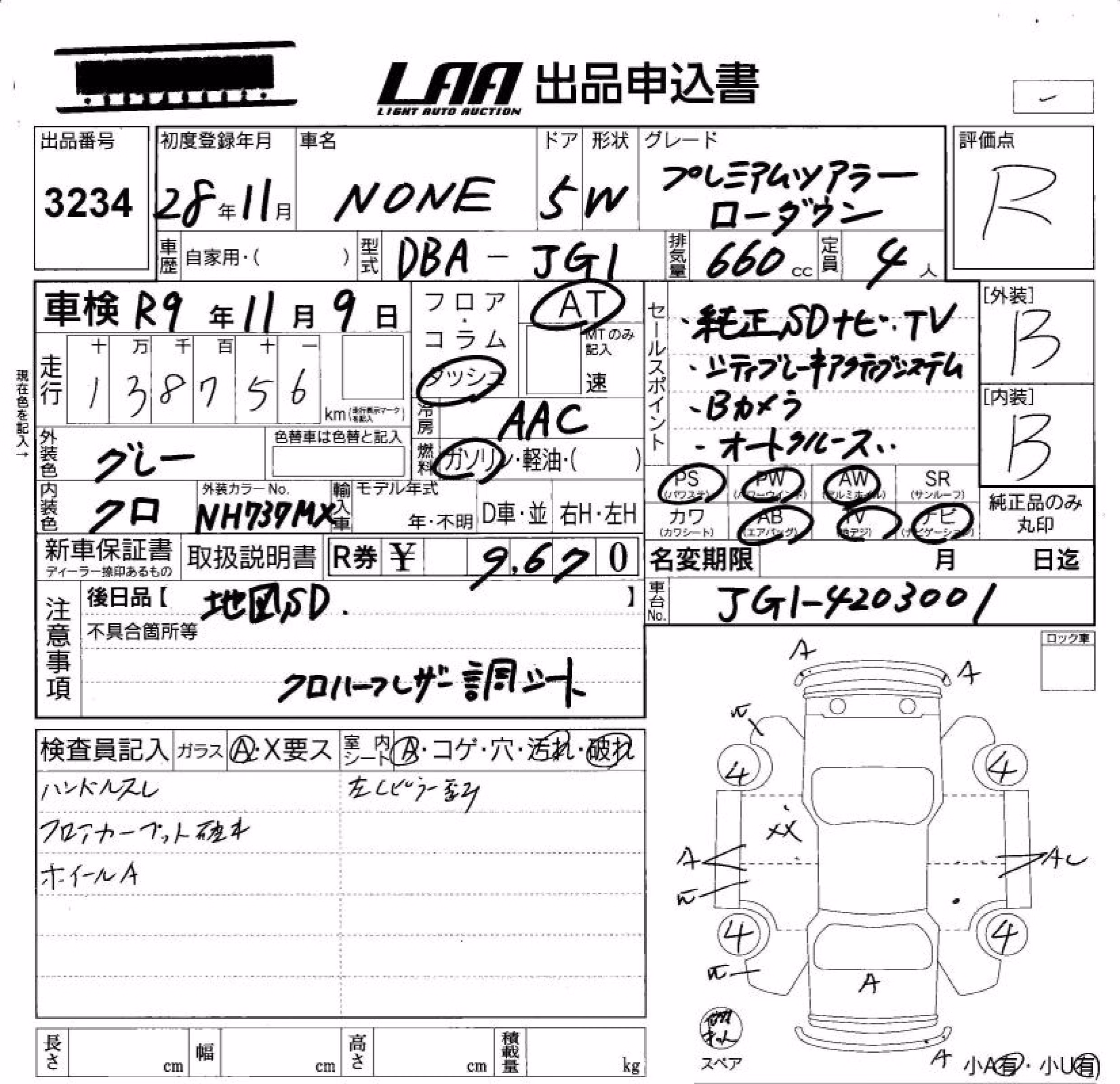 HONDA N-ONE