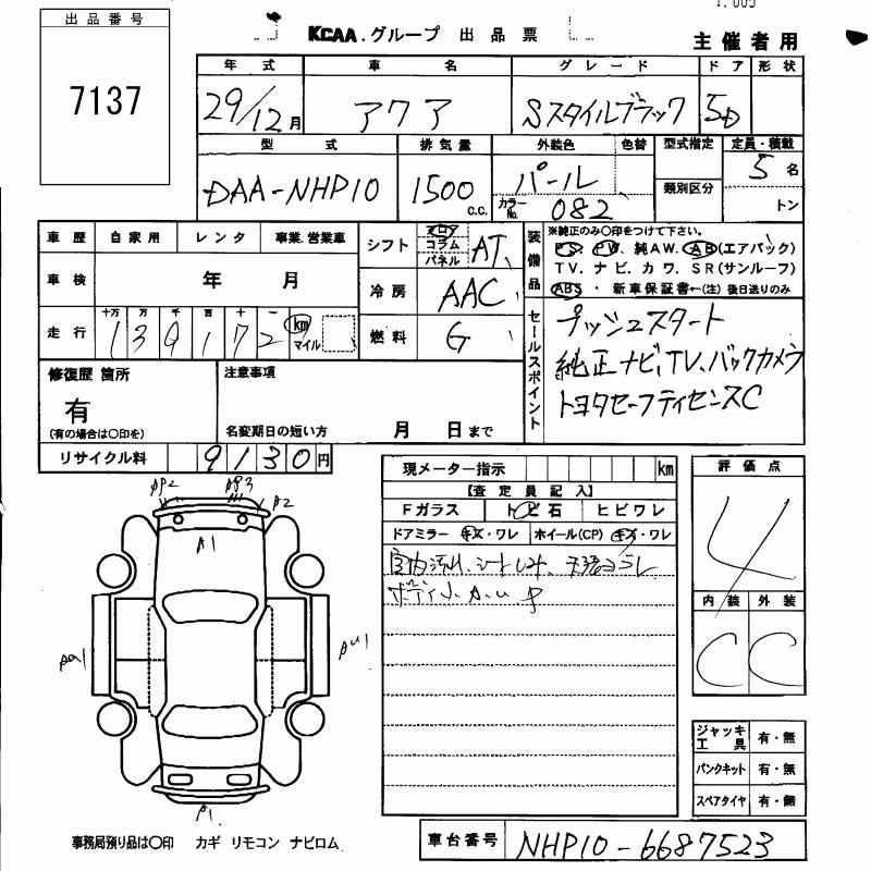 TOYOTA AQUA