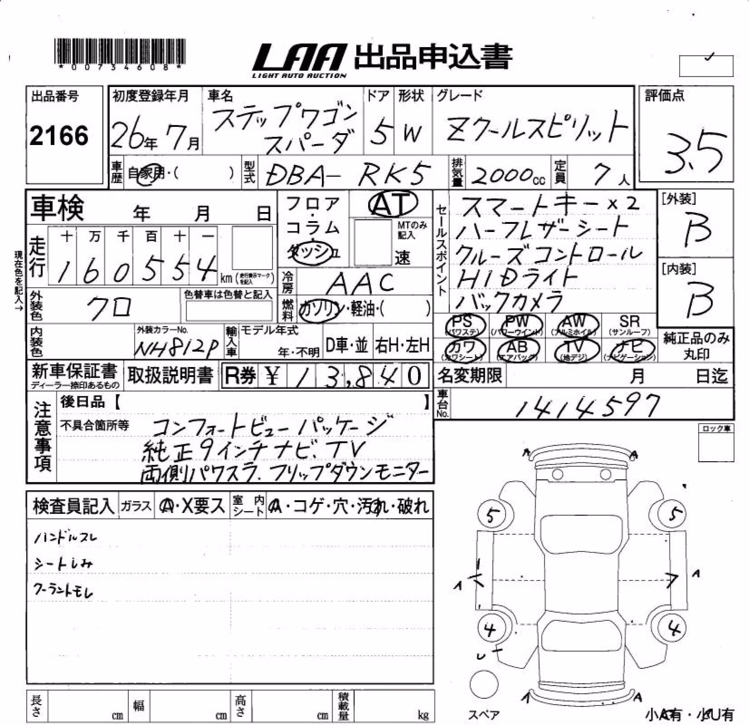 HONDA STEPWGN