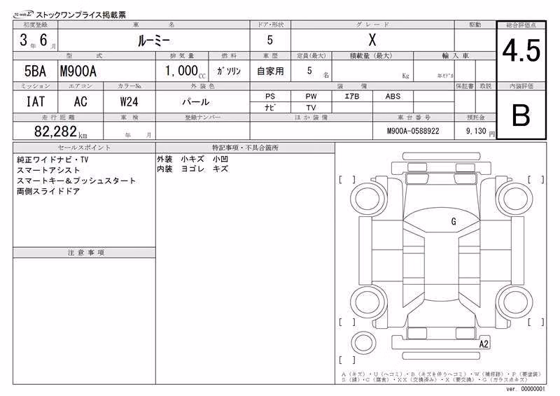 TOYOTA ROOMY