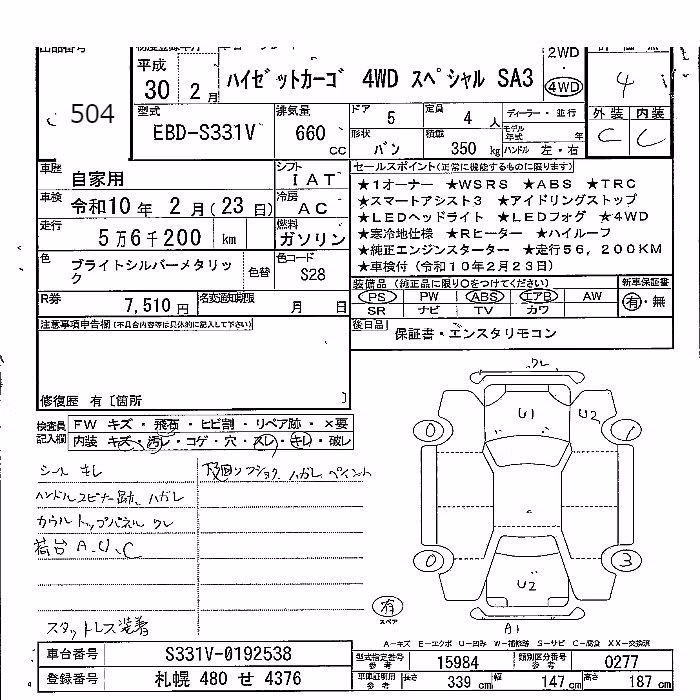 DAIHATSU HIJET