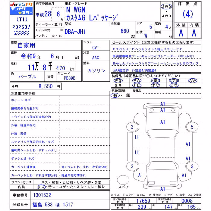 HONDA N-WGN