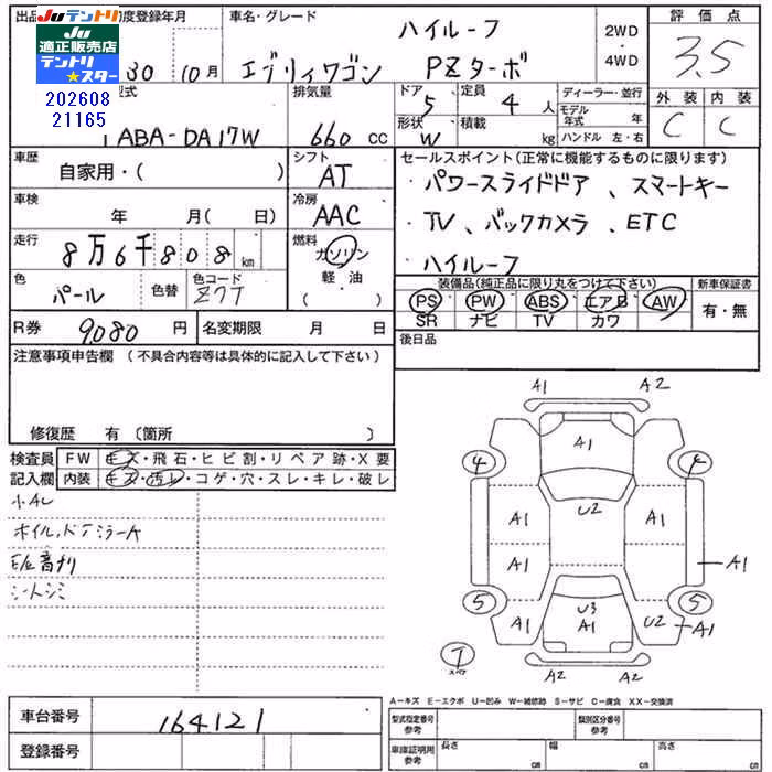 SUZUKI EVERY