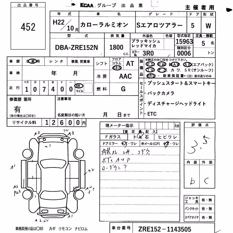 TOYOTA COROLLA RUMION