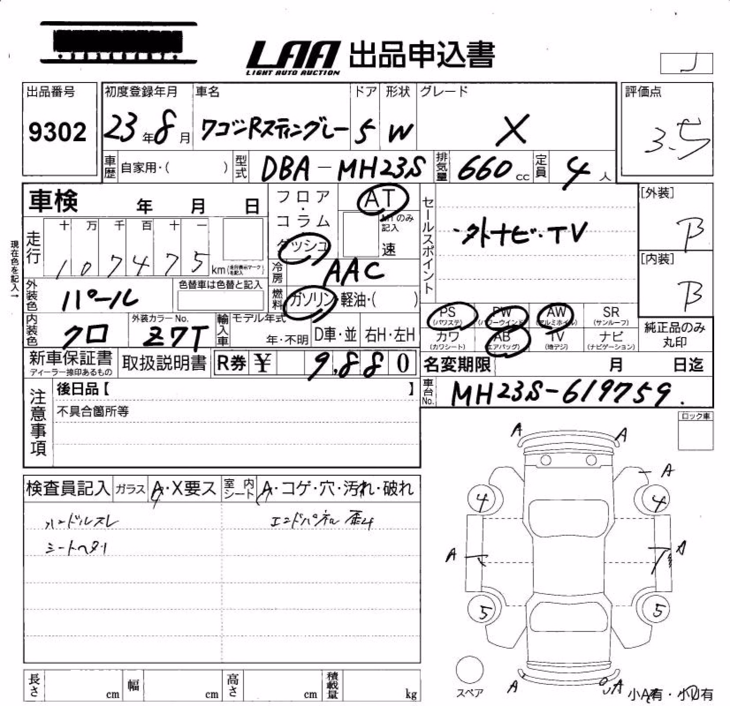 SUZUKI WAGON R