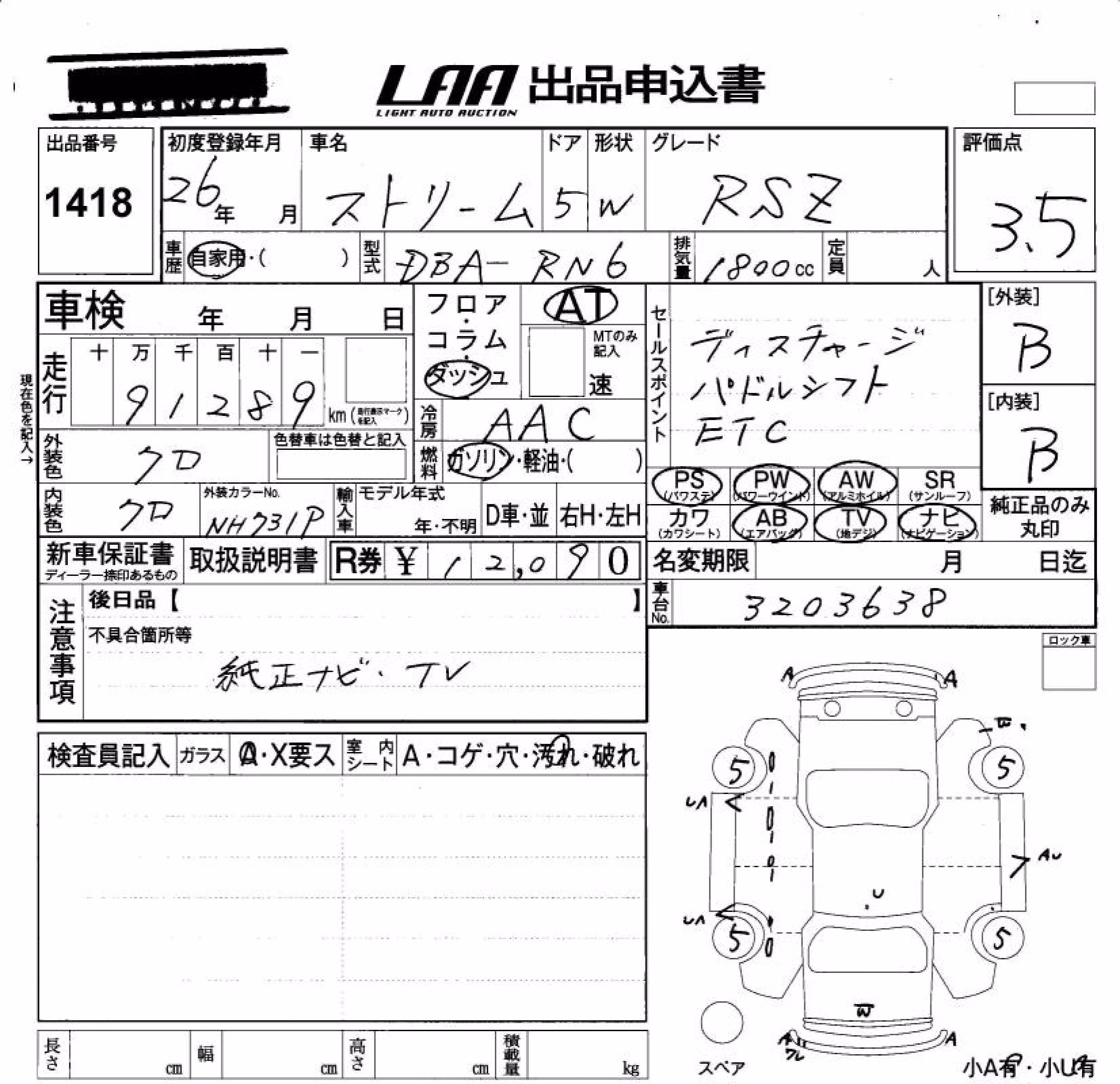 HONDA STREAM