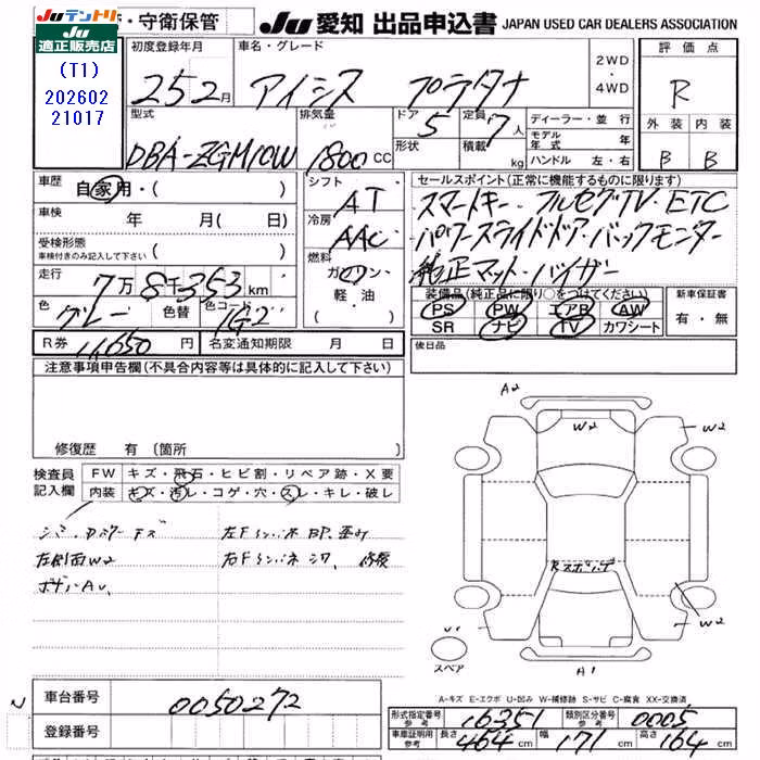 TOYOTA ISIS