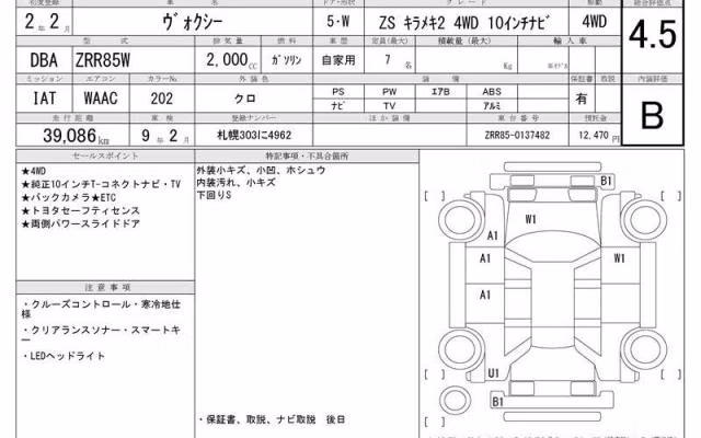 TOYOTA VOXY