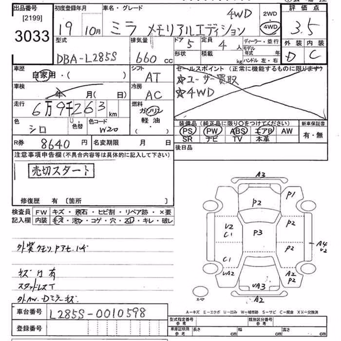 DAIHATSU MIRA