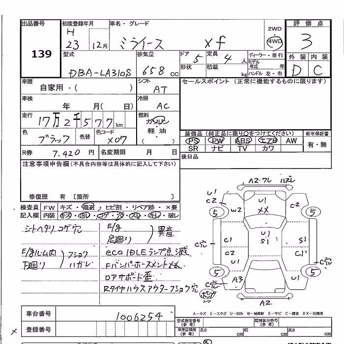 DAIHATSU MIRA E:S