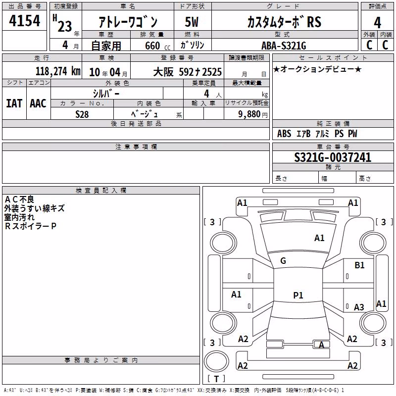 DAIHATSU ATRAI