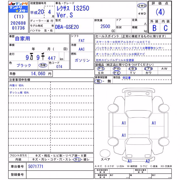 LEXUS IS250