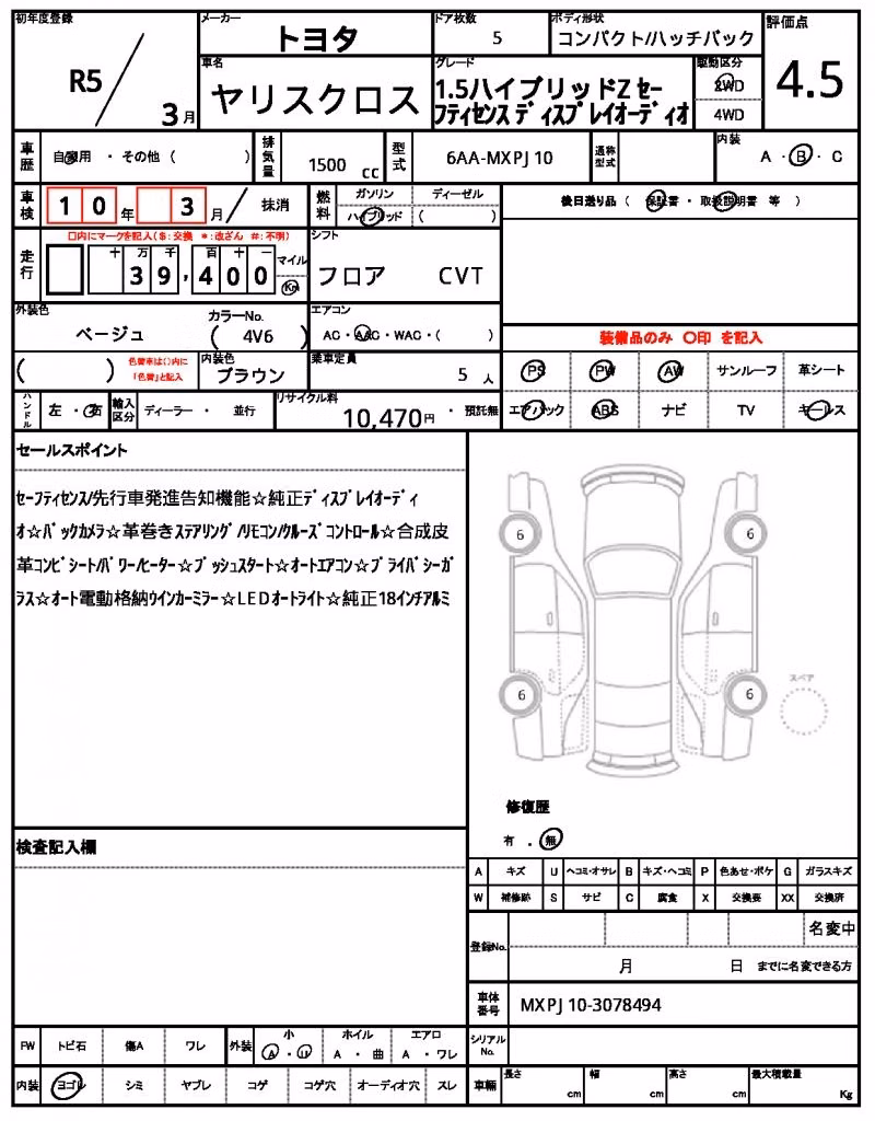 TOYOTA YARIS CROSS