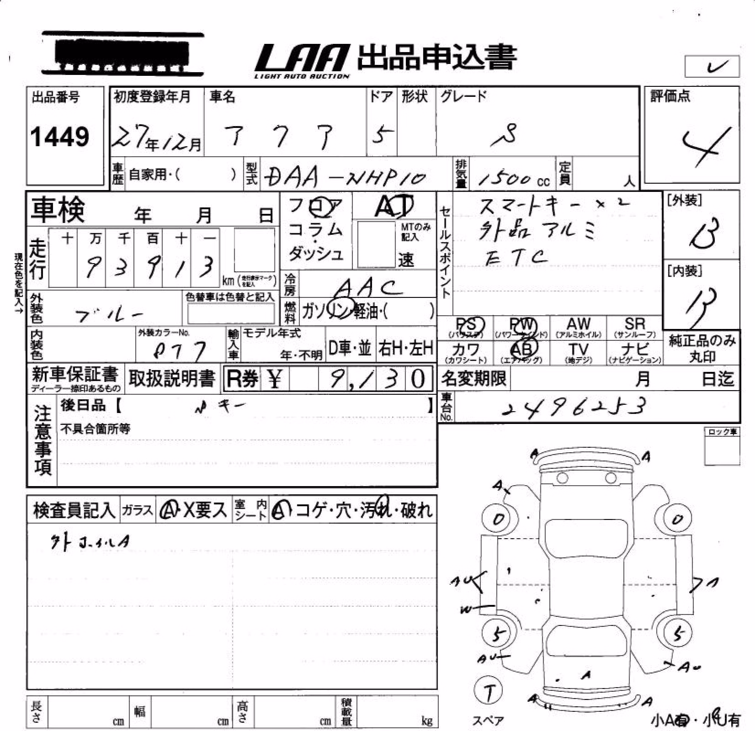 TOYOTA AQUA