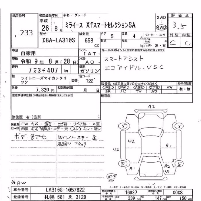 DAIHATSU MIRA E:S
