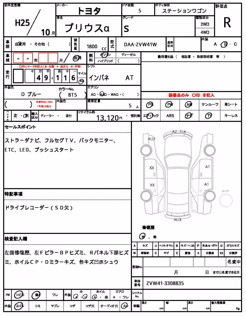TOYOTA PRIUS ALPHA