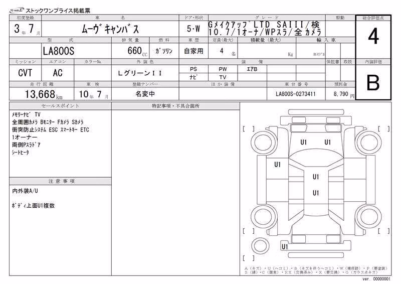 DAIHATSU MOVE CANBUS