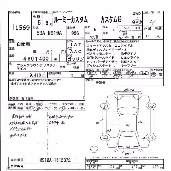 TOYOTA ROOMY