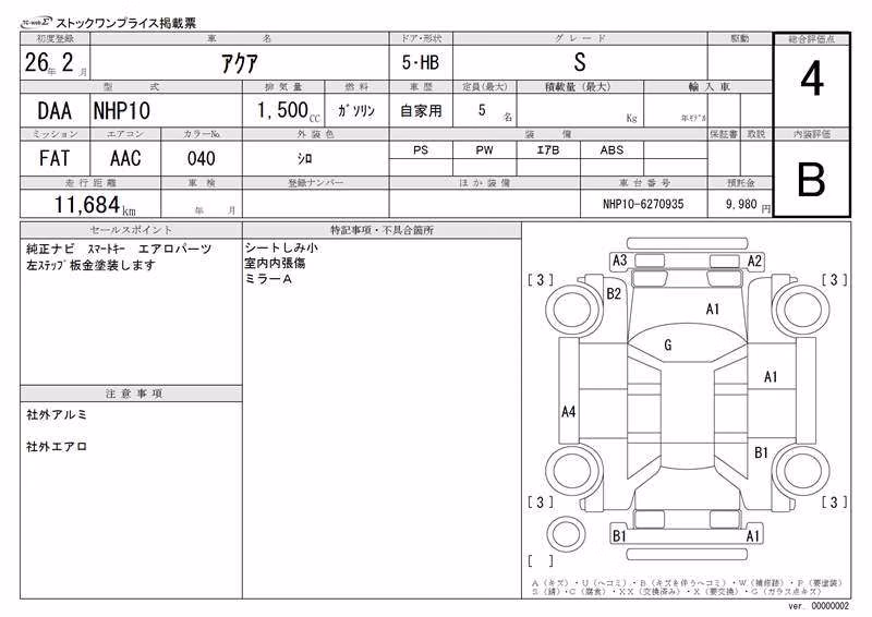 TOYOTA AQUA