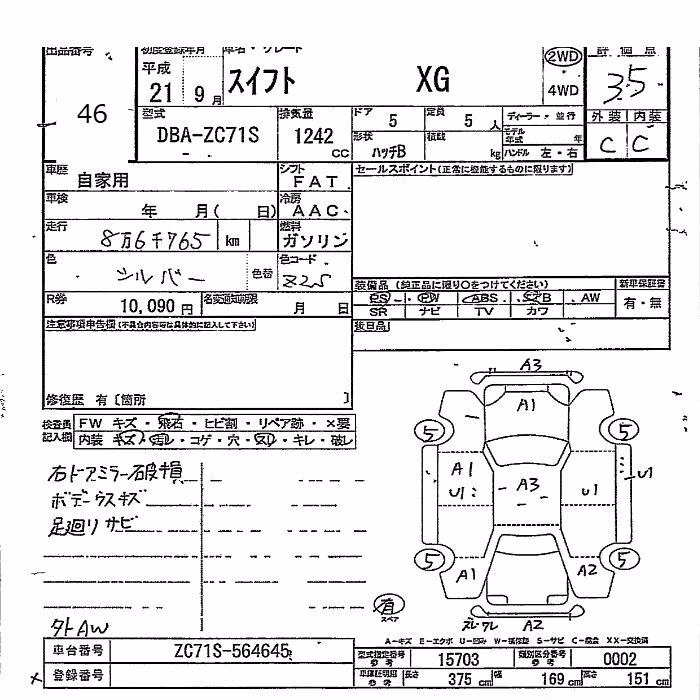 SUZUKI SWIFT