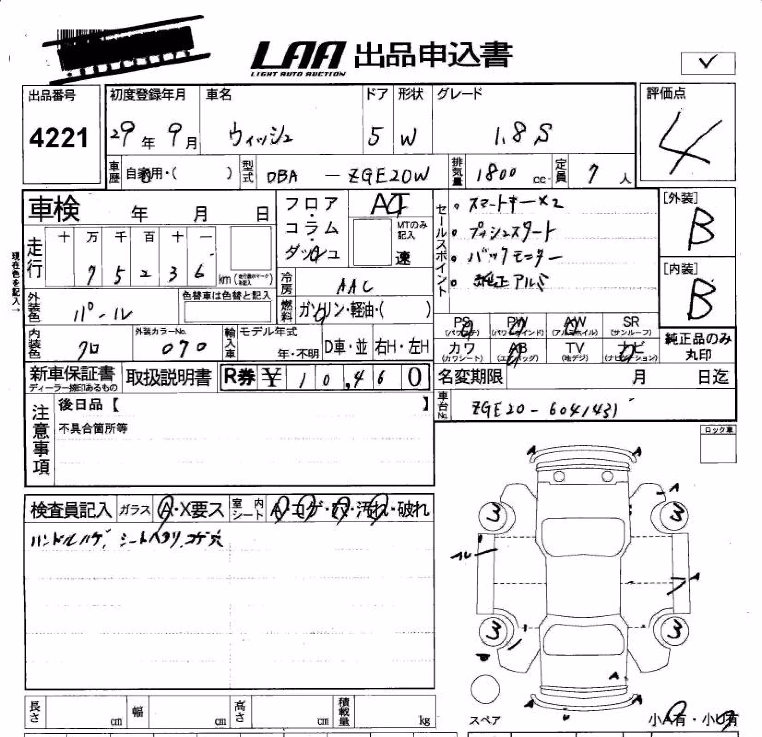 TOYOTA WISH