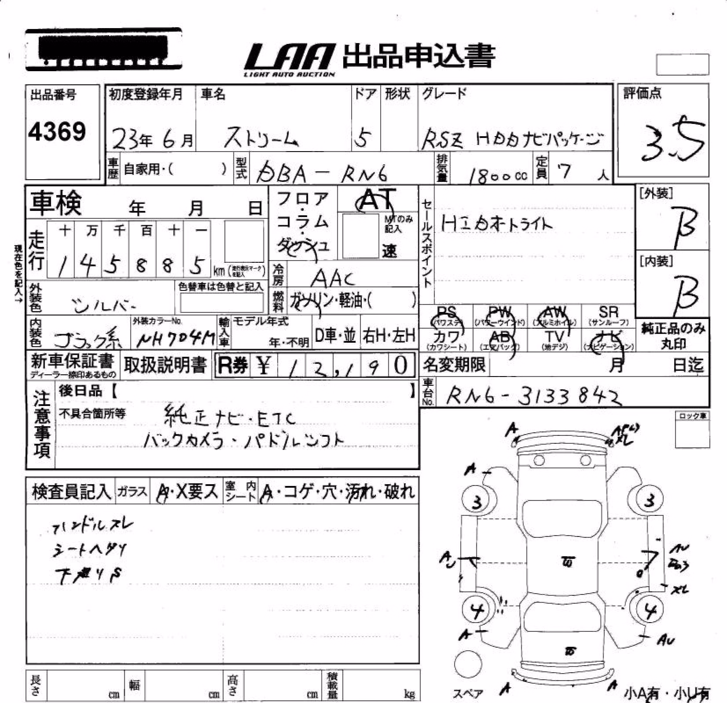 HONDA STREAM