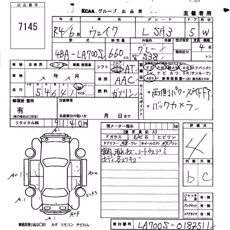 DAIHATSU WAKE