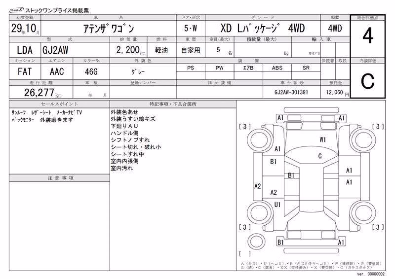MAZDA ATENZA