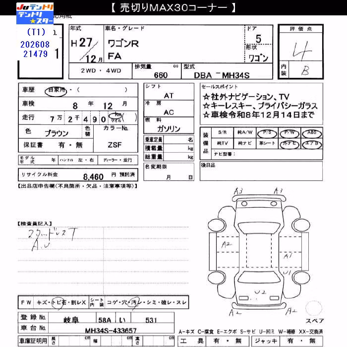 SUZUKI WAGON R